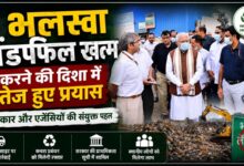 भलस्वा लैंडफिल पहुंचकर मनोहर लाल ने दिए बड़े निर्देश