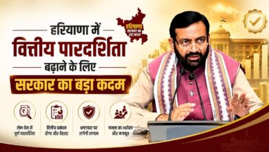 हरियाणा बैंक घोटाले के बाद सरकार का बड़ा एक्शन – Parvat Sankalp News