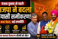 पंजाब भाजपा ने तजिंदर सिंह बिट्टू को बनाया प्रदेश उपाध्यक्ष