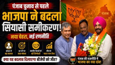 पंजाब भाजपा ने तजिंदर सिंह बिट्टू को बनाया प्रदेश उपाध्यक्ष