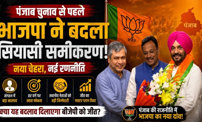 पंजाब भाजपा ने तजिंदर सिंह बिट्टू को बनाया प्रदेश उपाध्यक्ष पंजाब भाजपा ने तजिंदर सिंह बिट्टू को बनाया प्रदेश उपाध्यक्ष