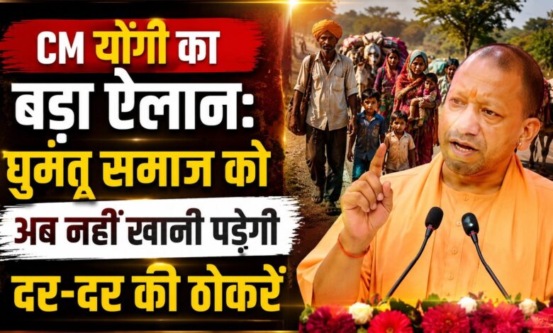 घुमंतू समाज को अब नहीं खानी पड़ेगी दर-दर की ठोकरें – Parvat Sankalp News