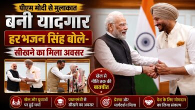 पीएम मोदी से मिले हरभजन सिंह, बोले- उनसे बहुत कुछ सीखने की जरूरत पीएम मोदी से मिले हरभजन सिंह, बोले- उनसे बहुत कुछ सीखने की जरूरत