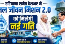 जल जीवन मिशन 2.0 को मिलेगी नई रफ्तार, मनोहर लाल ने की बड़ी समीक्षा