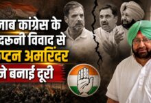 राहुल गांधी के बयान पर कैप्टन अमरिंदर सिंह बोले- राजनीति और निजी रिश्ते अलग हैं