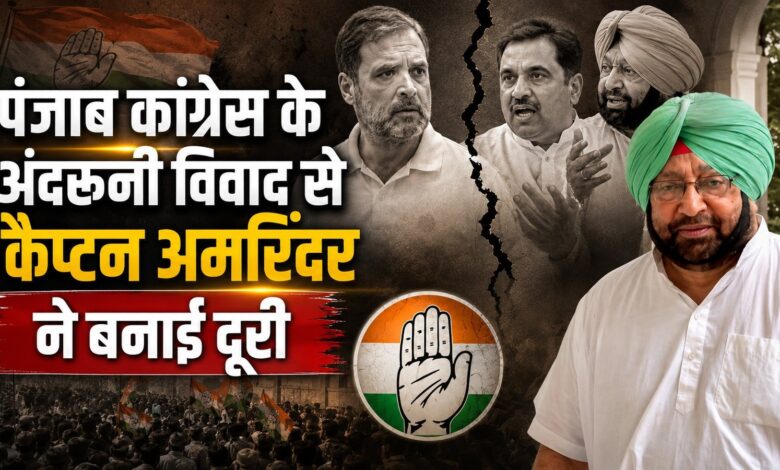 राहुल गांधी के बयान पर कैप्टन अमरिंदर सिंह बोले- राजनीति और निजी रिश्ते अलग हैं राहुल गांधी के बयान पर कैप्टन अमरिंदर सिंह बोले- राजनीति और निजी रिश्ते अलग हैं