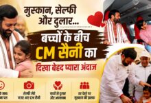 बच्चों के बीच पहुंचते ही खिल उठता है CM सैनी का चेहरा, मासूमियत पर आया दिल