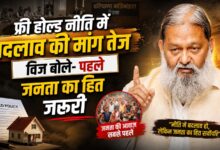 अंबाला फ्री होल्ड नीति पर फिर घमासान, 11 अगस्त की बैठक पर टिकी नजरें