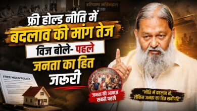 अंबाला फ्री होल्ड नीति पर फिर घमासान, 11 अगस्त की बैठक पर टिकी नजरें अंबाला फ्री होल्ड नीति पर फिर घमासान, 11 अगस्त की बैठक पर टिकी नजरें
