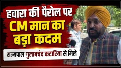 हवारा की पैरोल को लेकर राज्यपाल से मिले CM भगवंत मान, रखी 10 दिन की मांग