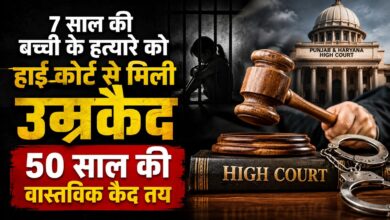 कैथल बच्ची दुष्कर्म-हत्या केस में बड़ा फैसला, फांसी की सजा उम्रकैद में बदली कैथल बच्ची दुष्कर्म-हत्या केस में बड़ा फैसला, फांसी की सजा उम्रकैद में बदली