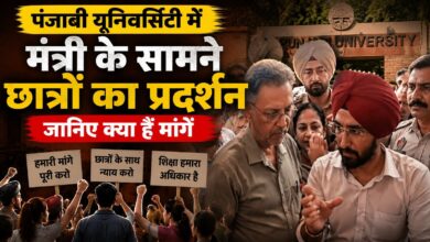 पंजाबी यूनिवर्सिटी में स्वास्थ्य मंत्री का घेराव, छात्रों ने जमकर की नारेबाजी पंजाबी यूनिवर्सिटी में स्वास्थ्य मंत्री का घेराव, छात्रों ने जमकर की नारेबाजी
