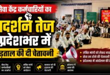 मोहाली में सेवा केंद्र कर्मचारी हड़ताल पर, लोगों की बढ़ी परेशानी