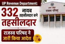 332 नायब तहसीलदार बने तहसीलदार, राजस्व परिषद ने जारी किया आदेश – Parvat Sankalp News