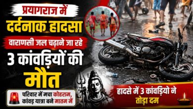 नेशनल हाईवे पर भीषण सड़क हादसा, एक बाइक पर सवार तीन कांवड़ियों ने दम तोड़ा – Parvat Sankalp News