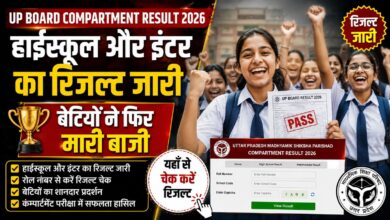 हाईस्कूल और इंटर का रिजल्ट जारी, बेटियों ने फिर मारी बाजी – Parvat Sankalp News