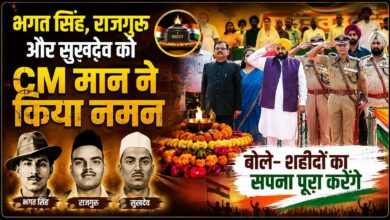फिरोजपुर में CM मान ने फहराया तिरंगा, पंजाब के विकास का रखा रिपोर्ट कार्ड