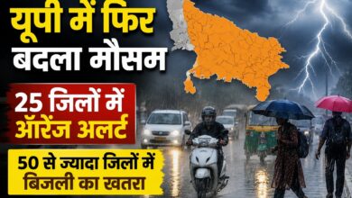 यूपी में फिर बदला मौसम, 25 जिलों में ऑरेंज अलर्ट; 50 से ज्यादा जिलों में बिजली का खतरा – Parvat Sankalp News