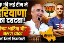 हरियाणा BJP में बड़ा बदलाव, संजय भाटिया को मिली राष्ट्रीय महामंत्री की जिम्मेदारी