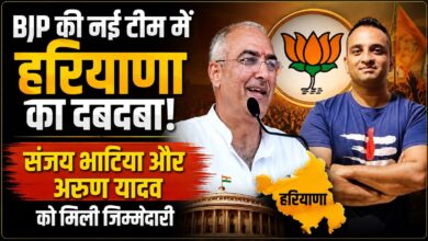 हरियाणा BJP में बड़ा बदलाव, संजय भाटिया को मिली राष्ट्रीय महामंत्री की जिम्मेदारी