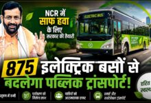 हरियाणा के 7 शहरों में दौड़ेंगी 875 ई-बसें, प्रदूषण कम करने की बड़ी योजना