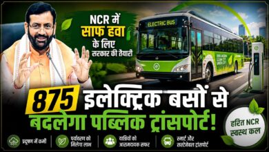 हरियाणा के 7 शहरों में दौड़ेंगी 875 ई-बसें, प्रदूषण कम करने की बड़ी योजना