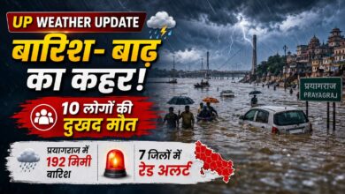 बारिश-बाढ़ का कहर, 10 लोगों की मौत; प्रयागराज में 192 मिमी बारिश, 7 जिलों में रेड अलर्ट – Parvat Sankalp News