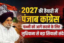 पंजाब कांग्रेस में CM फेस पर घमासान, रंधावा ने चन्नी के नाम पर हाईकमान को दिया बड़ा संदेश