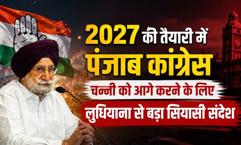 पंजाब कांग्रेस में CM फेस पर घमासान, रंधावा ने चन्नी के नाम पर हाईकमान को दिया बड़ा संदेश पंजाब कांग्रेस में CM फेस पर घमासान, रंधावा ने चन्नी के नाम पर हाईकमान को दिया बड़ा संदेश