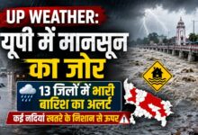 यूपी में मानसून का जोर, 13 जिलों में भारी बारिश का अलर्ट; कई नदियां खतरे के निशान से ऊपर – Parvat Sankalp News