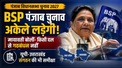पंजाब चुनाव अकेले लड़ेगी BSP, मायावती बोलीं- किसी दल से गठबंधन नहीं; यूपी-उत्तराखंड संगठन की भी समीक्षा
