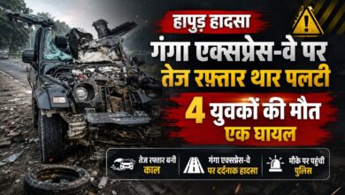 गंगा एक्सप्रेस-वे पर तेज रफ्तार थार पलटी, 4 युवकों की मौत; एक घायल – Parvat Sankalp News