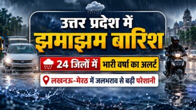लखनऊ में तेज बारिश के बाद मौसम सुहाना, जानें आज का तापमान