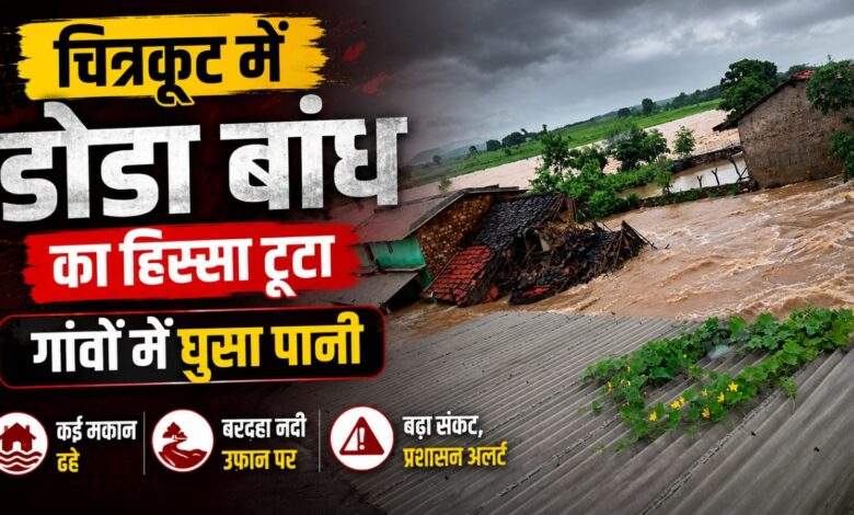 बरदहा नदी का रौद्र रूप, गिदुरहा-रानीपुर और चमरौहां में बढ़ा बाढ़ का खतरा