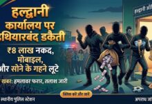 हल्द्वानी लूटकांड में नया खुलासा, वारदात वाली जगह पर चल रही थी जुआ पार्टी