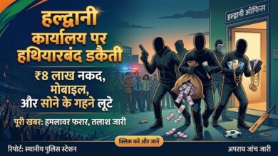 हल्द्वानी लूटकांड में नया खुलासा, वारदात वाली जगह पर चल रही थी जुआ पार्टी