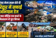 कांवड़ मेले के बाद हरिद्वार में युद्धस्तर पर सफाई, घाटों से हटाया जा रहा हजारों टन कचरा