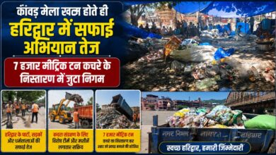 कांवड़ मेले के बाद हरिद्वार में युद्धस्तर पर सफाई, घाटों से हटाया जा रहा हजारों टन कचरा