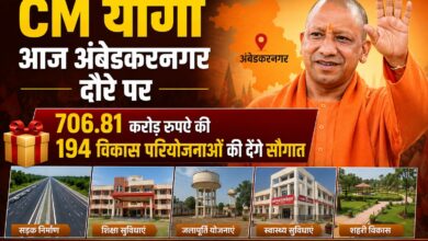 CM Yogi Ambedkarnagar Visit: सड़क, बिजली, पानी समेत 194 परियोजनाओं का उद्घाटन