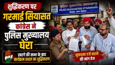 शुद्धिकरण मामले में कांग्रेस ने पुलिस मुख्यालय का किया घेराव, एससी-एसटी एक्ट की मांग