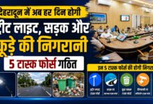 Dehradun Administration: 36 दिन से लंबित CM हेल्पलाइन शिकायतों पर डीएम नाराज