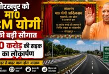 ग्रीन सिटी से माधोपुर बंधा तक बनी सड़क का लोकार्पण, गोरखपुर की ट्रैफिक व्यवस्था को मिलेगी राहत