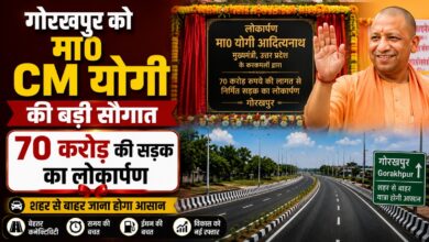 ग्रीन सिटी से माधोपुर बंधा तक बनी सड़क का लोकार्पण, गोरखपुर की ट्रैफिक व्यवस्था को मिलेगी राहत