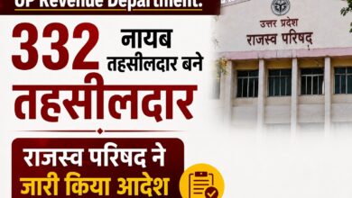 UP News: 332 नायब तहसीलदारों को मिली बड़ी जिम्मेदारी, तहसीलदार पद पर पदोन्नति