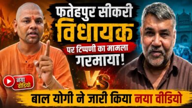 विधायक के घर पहुंचकर मांगी माफी, फिर बाल योगी बोले- सम्मान में जताया था खेद