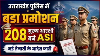 देहरादून से चमोली तक बदली पुलिसकर्मियों की तैनाती, 208 ASI को नई जिम्मेदारी