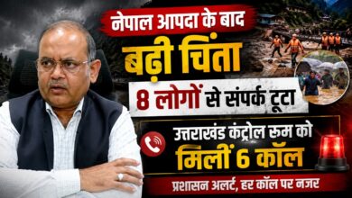 कैलाश मानसरोवर यात्रा पर गए कई लोगों का नहीं मिल रहा पता, उत्तराखंड से गृह मंत्रालय को भेजी जानकारी