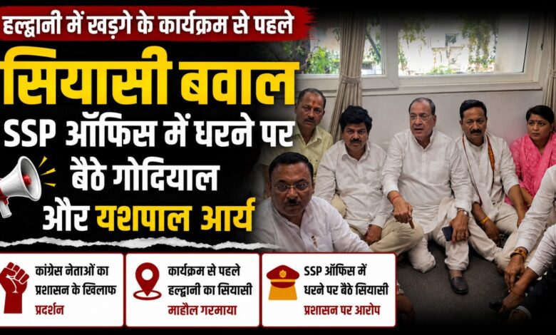 खड़गे के कार्यक्रम में पहुंचने से रोके जा रहे कार्यकर्ता? कांग्रेस ने पुलिस पर लगाए गंभीर आरोप खड़गे के कार्यक्रम में पहुंचने से रोके जा रहे कार्यकर्ता? कांग्रेस ने पुलिस पर लगाए गंभीर आरोप