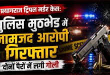 कानपुर लूटकांड में भी पुलिस का बड़ा एक्शन, दो इनामी बदमाश मुठभेड़ में घायल