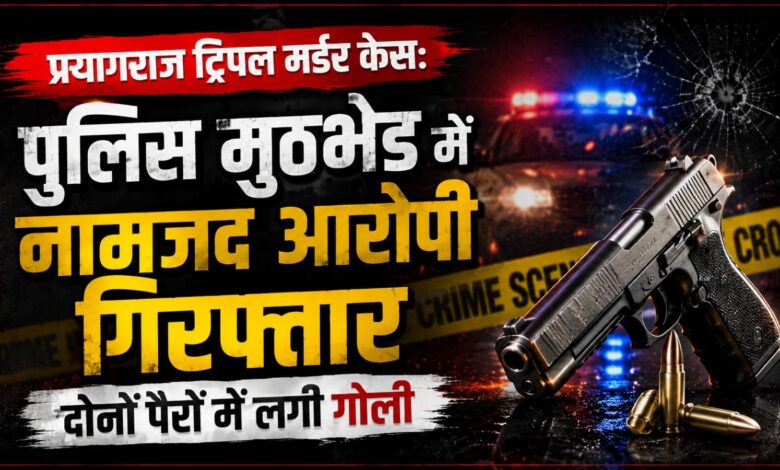कानपुर लूटकांड में भी पुलिस का बड़ा एक्शन, दो इनामी बदमाश मुठभेड़ में घायल कानपुर लूटकांड में भी पुलिस का बड़ा एक्शन, दो इनामी बदमाश मुठभेड़ में घायल